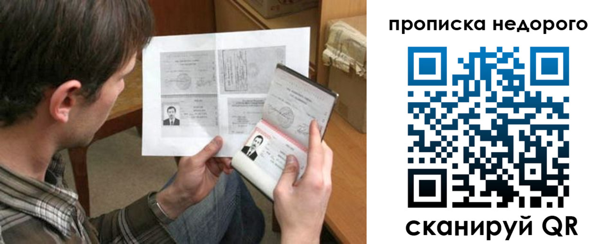 временная регистрация в квартире в Ноябрьске