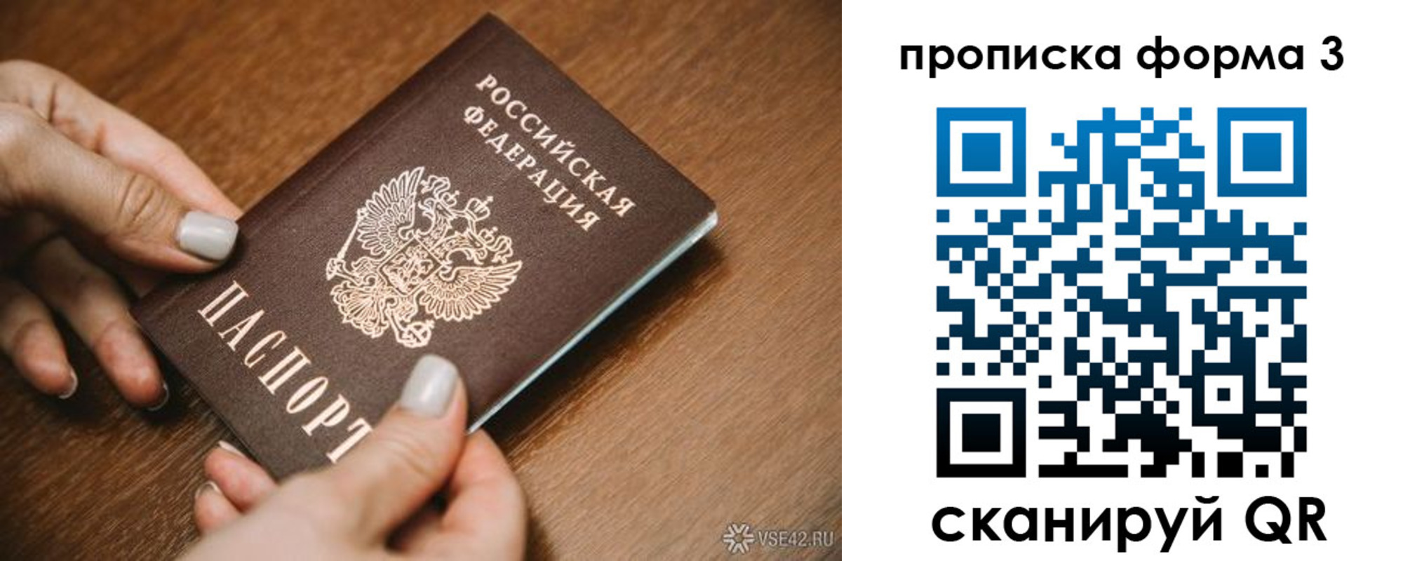 временная регистрация надежно в Ноябрьске