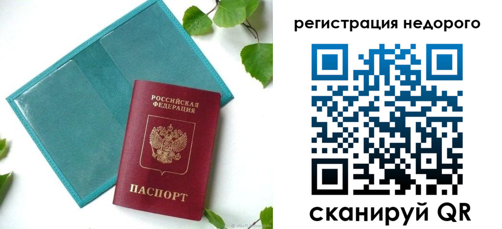 временная регистрация гарантия в Ноябрьске