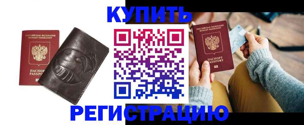 временная регистрация госуслуги в Ноябрьске